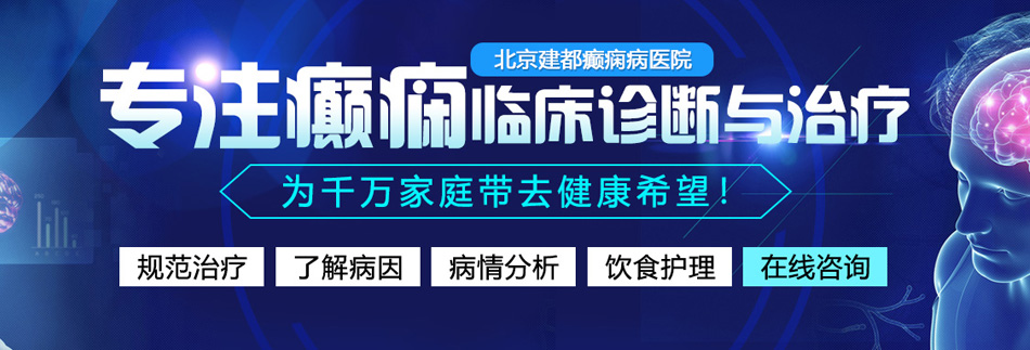 又粗又硬，想插深点，啊啊啊啊啊啊嗯嗯嗯嗯嗯嗯北京癫痫病医院